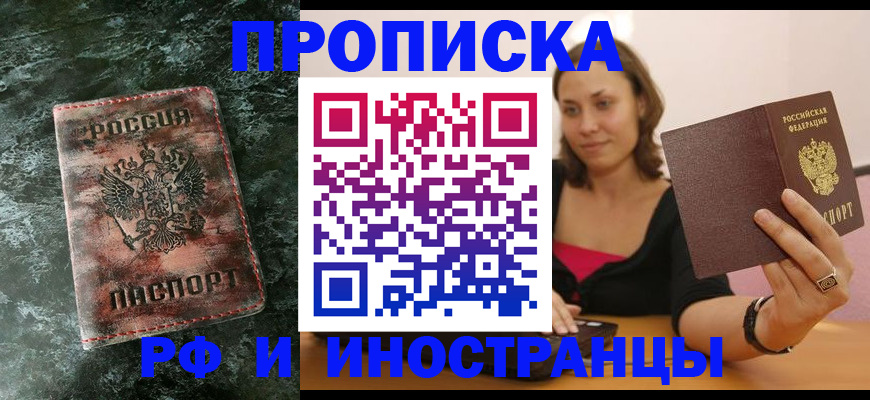 регистрация для дет. сада в Фокино