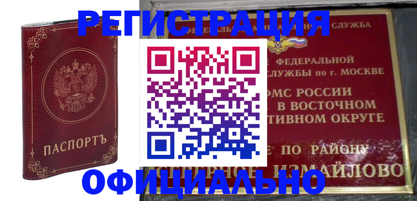 временная регистрация госуслуги в Фокино